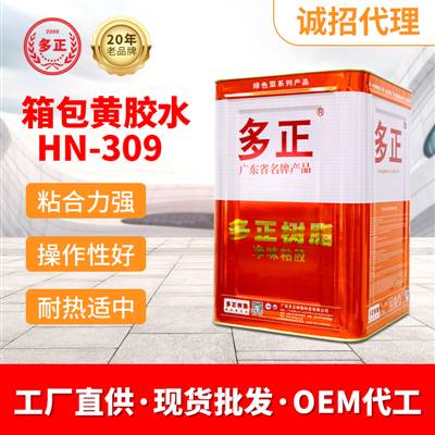 木板與EVA泡棉粘合劑HN-309膠水工廠(chǎng)