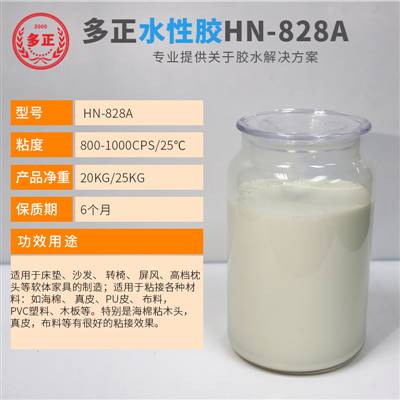 多正樹脂膠水828A水性膠國產(chǎn)樹脂品牌排行2